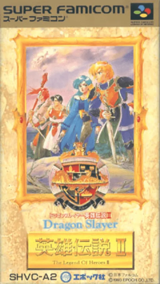 Backdrop artwork for Dragon Slayer - Eiyuu Densetsu II