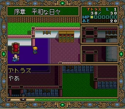 Dragon Slayer - Eiyuu Densetsu II screenshot