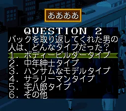 Shinri Game, The - Akuma no Kokoroji screenshot