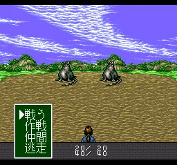 Shiki Eiyuuden screenshot