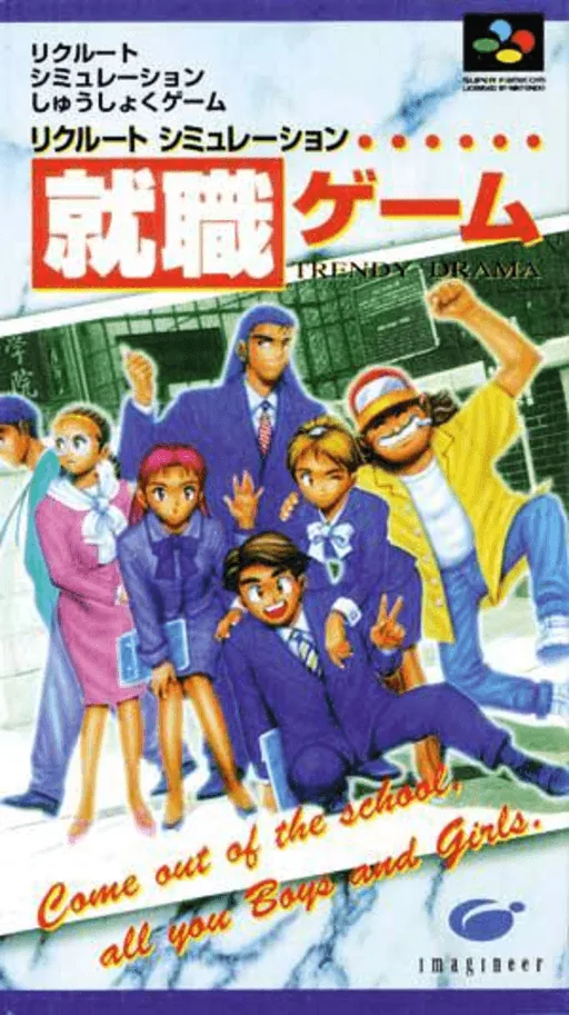 Backdrop artwork for Shuushoku Game