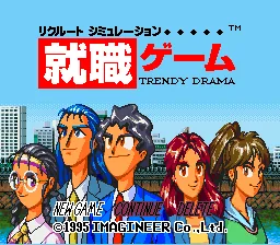 Shuushoku Game title screen