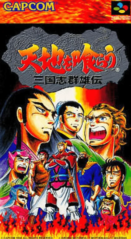 Tenchi o Kurau - Sangokushi Gunyuuden cover art for Super Nintendo Entertainment System