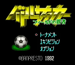 Battle Soccer - Field no Hasha title screen