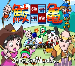Same Game title screen