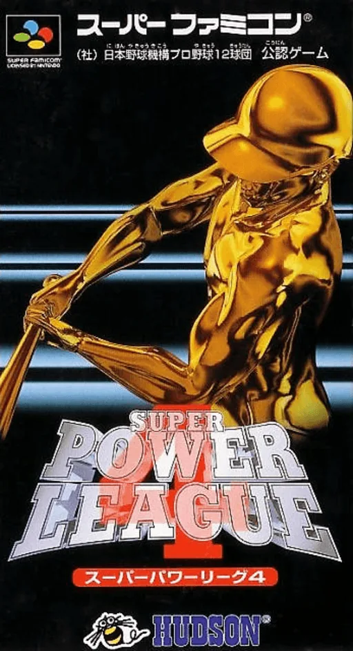 Backdrop artwork for Super Power League 4