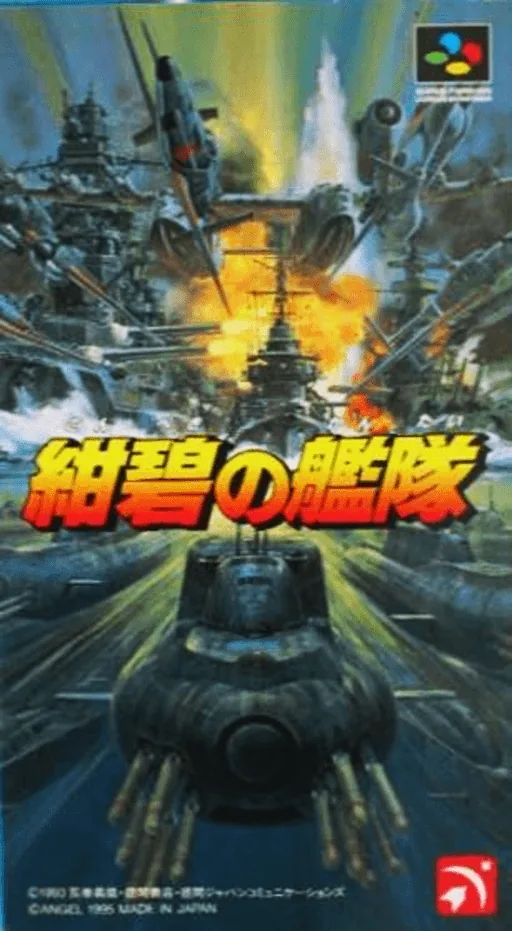 Backdrop artwork for Konpeki no Kantai