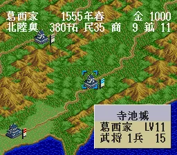 Sengoku no Hasha - Tenkafubu e no Michi screenshot