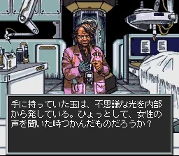 Maten Densetsu - Senritsu no Ooparts screenshot
