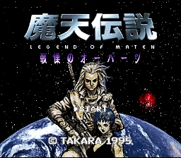 Maten Densetsu - Senritsu no Ooparts title screen