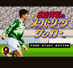 Takeda Nobuhiro no Super League Soccer title screen