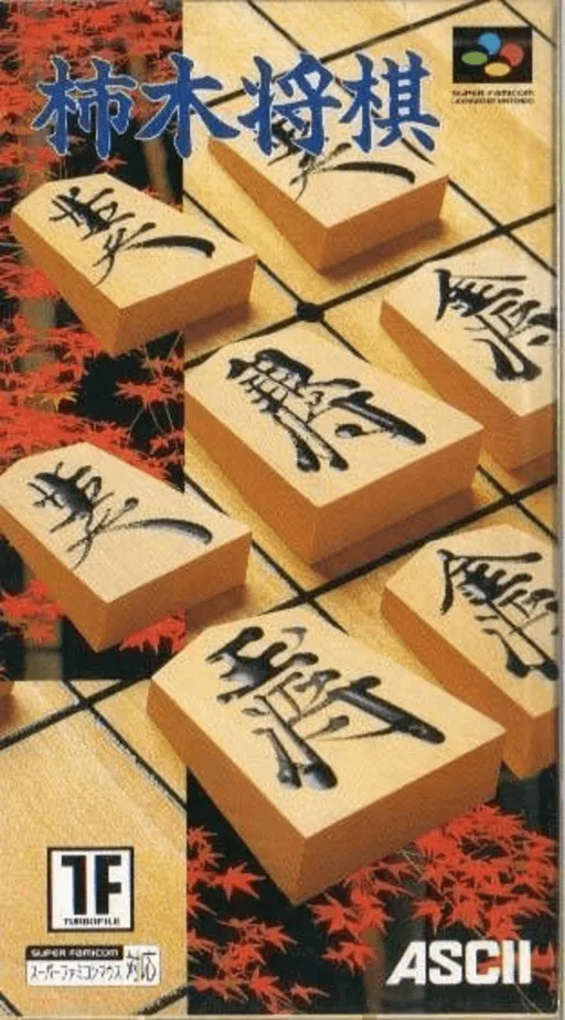 Backdrop artwork for Kakinoki Shougi