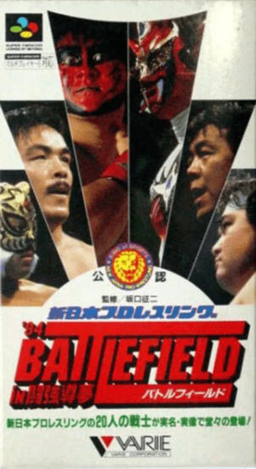 Shin Nihon Pro Wrestling Kounin - '94 Battlefield in Tokyo Dome cover art for Super Nintendo Entertainment System