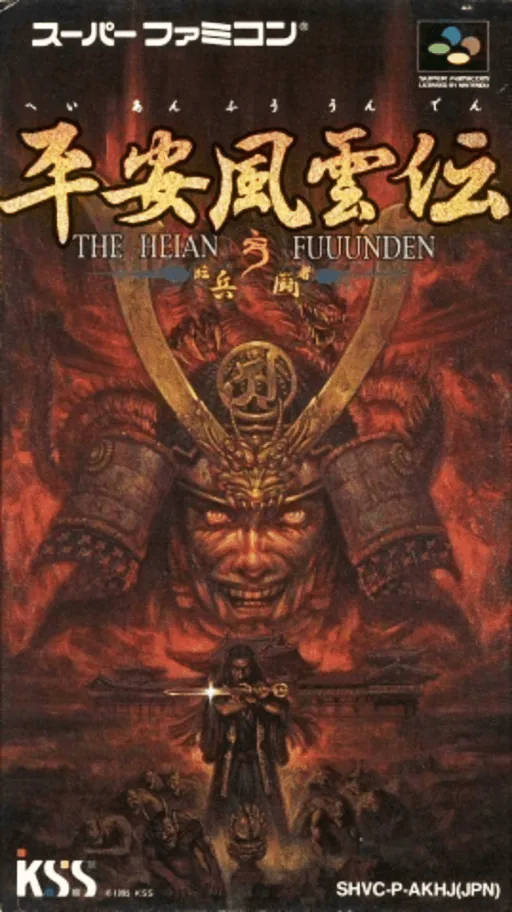 Backdrop artwork for Heian Fuuunden