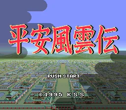 Heian Fuuunden title screen