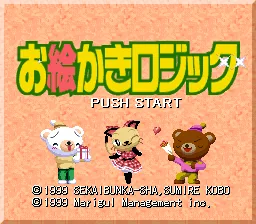 Oekaki Logic title screen