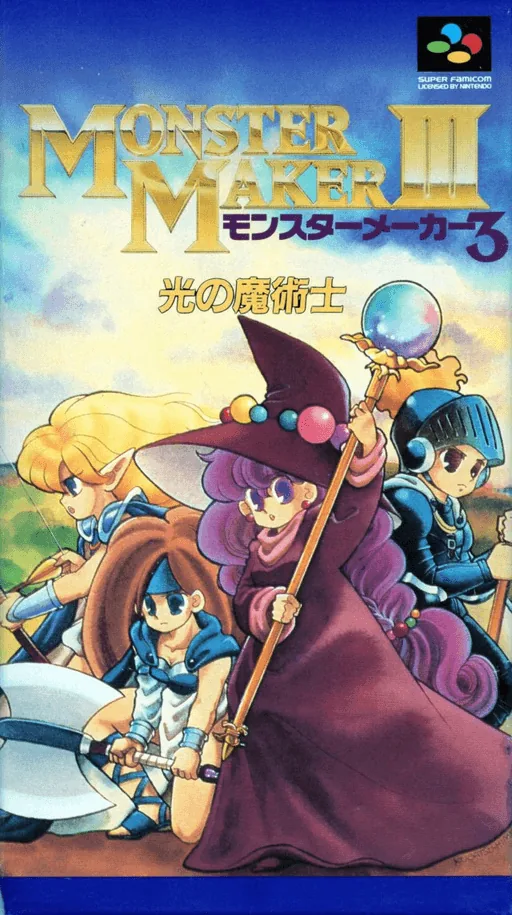 Backdrop artwork for Monster Maker III - Hikari no Majutsushi