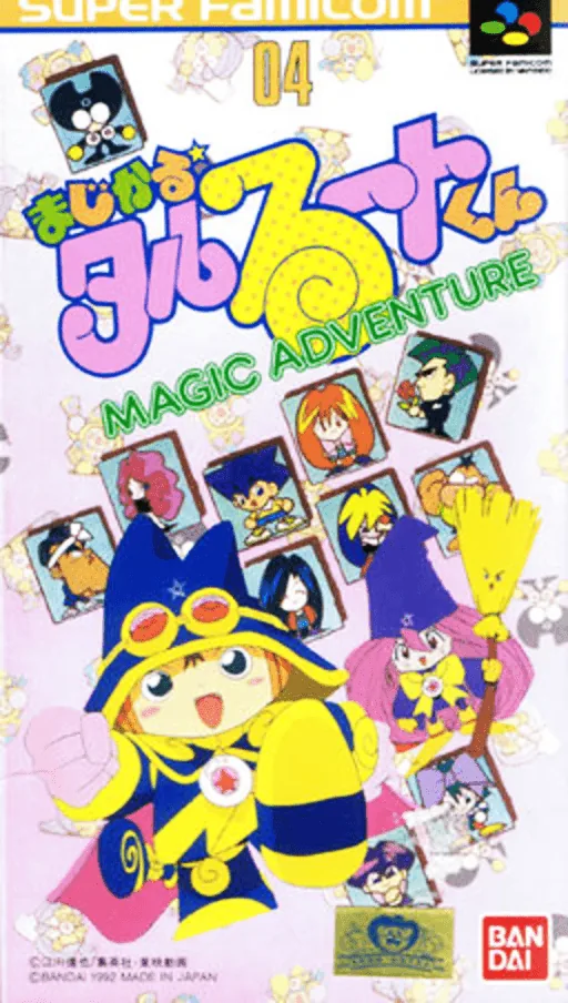 Backdrop artwork for Magical Taruruuto-kun - Magic Adventure
