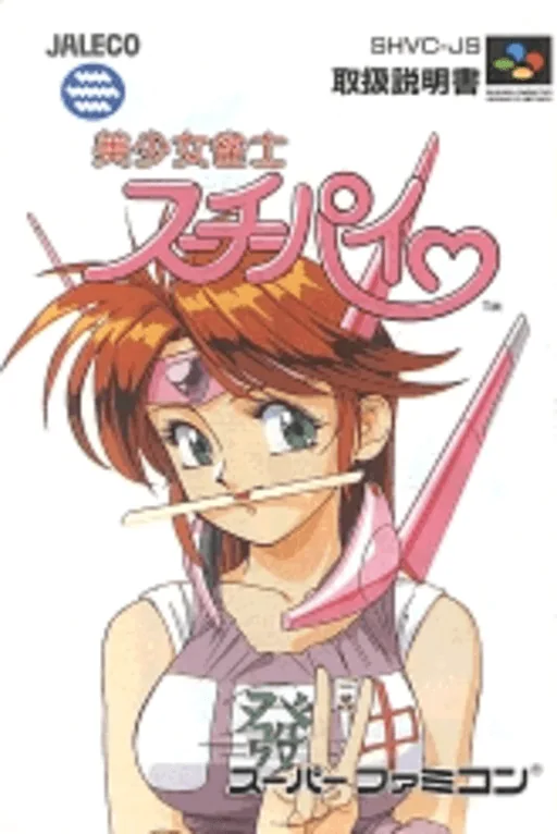 Backdrop artwork for Bishoujo Janshi Suchie-Pai