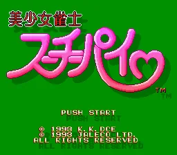 Bishoujo Janshi Suchie-Pai title screen