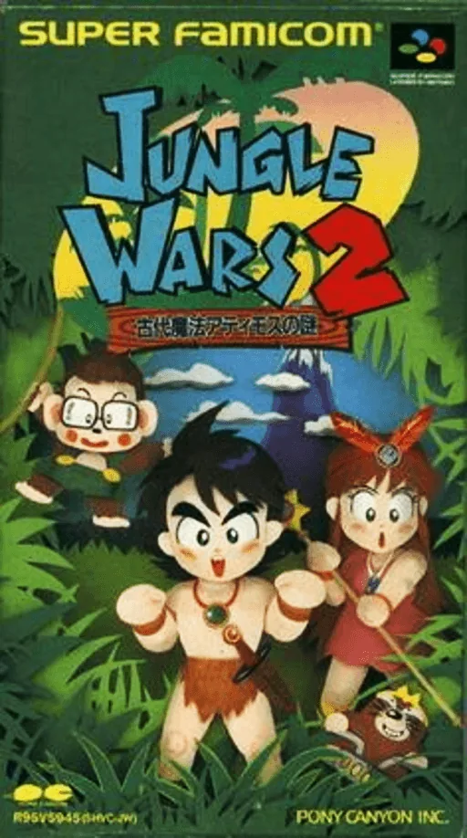 Backdrop artwork for Jungle Wars 2 - Kodai Mahou Atimos no Nazo