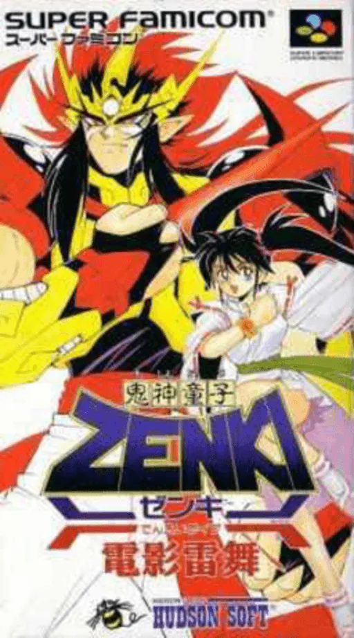 Backdrop artwork for Kishin Douji Zenki - Denei Raibu