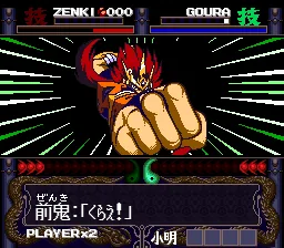 Kishin Douji Zenki - Denei Raibu screenshot