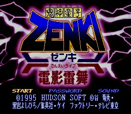 Kishin Douji Zenki - Denei Raibu title screen