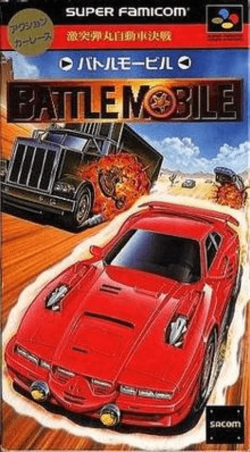 Backdrop artwork for Gekitotsu Dangan Jidousha Kessen - Battle Mobile