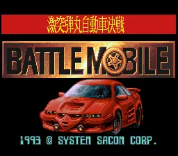 Gekitotsu Dangan Jidousha Kessen - Battle Mobile title screen