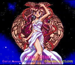 Princess Maker - Legend of Another World title screen