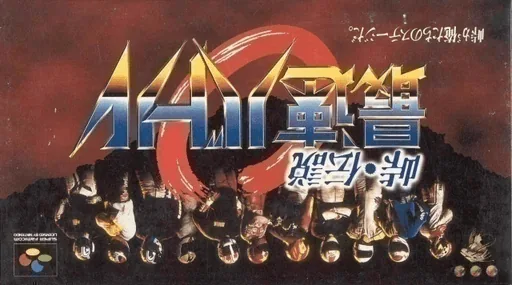 Backdrop artwork for Touge Densetsu - Saisoku Battle