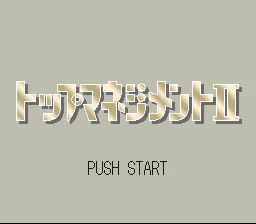Top Management II title screen