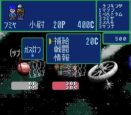 Sugoroku Ginga Senki screenshot