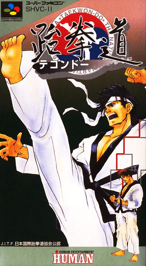 Backdrop artwork for Taekwon-Do
