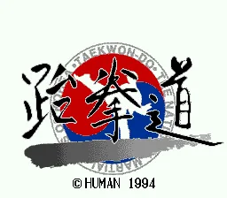 Taekwon-Do title screen