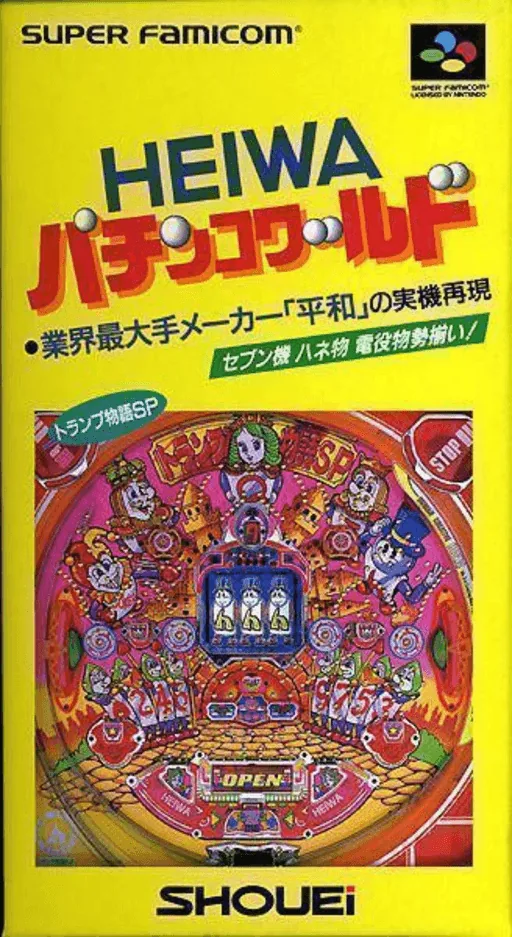 Backdrop artwork for Heiwa Pachinko World