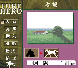 Turf Hero screenshot
