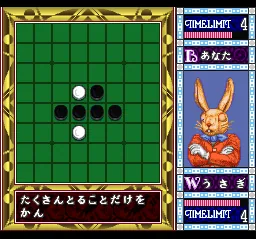 Othello World screenshot
