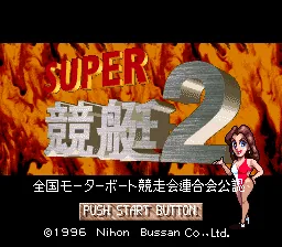 Super Kyoutei 2 title screen