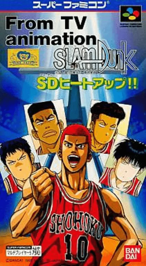 Backdrop artwork for From TV Animation Slam Dunk - SD Heat Up!!