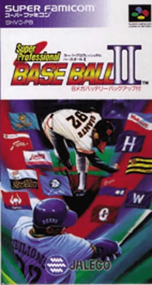 Backdrop artwork for Super Professional Baseball II