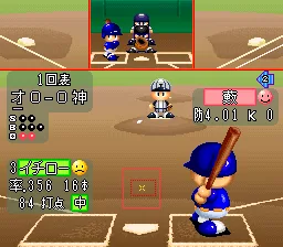 Jikkyou Powerful Pro Yakyuu 3 - '97 Haru screenshot