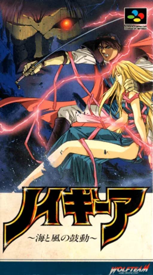 Backdrop artwork for Neugier - Umi to Kaze no Kodou