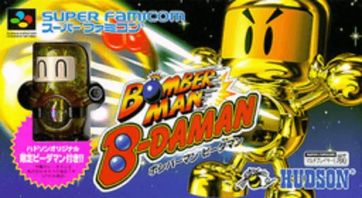 Backdrop artwork for Bomberman B-Daman