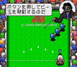 Bomberman B-Daman screenshot