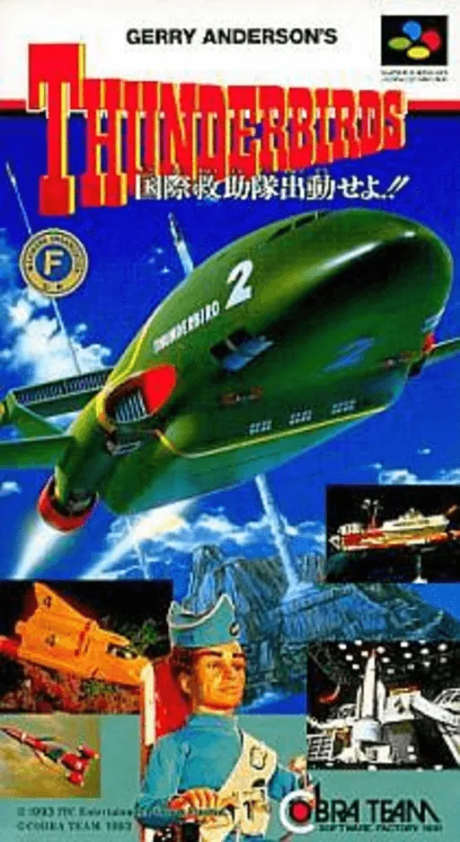 Backdrop artwork for Gerry Anderson's Thunderbirds - Kokusai Kyuujotai Shutsudou Seyo!!