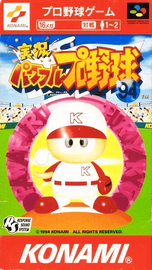 Backdrop artwork for Jikkyou Powerful Pro Yakyuu '94