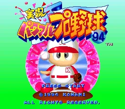 Jikkyou Powerful Pro Yakyuu '94 title screen