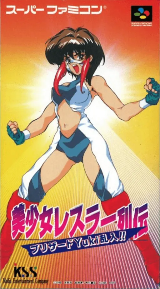 Backdrop artwork for Bishoujo Wrestler Retsuden - Blizzard Yuki Rannyuu!!